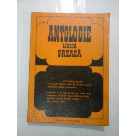 ANTOLOGIE  LIRICA  GREACA  -  Simina NOICA